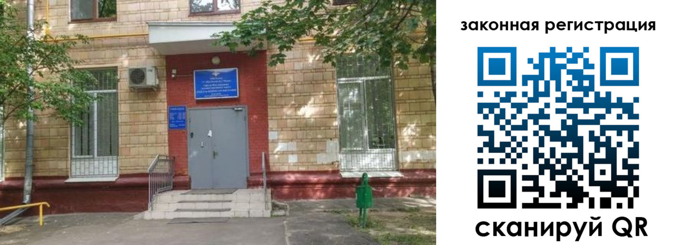 прописка для школы в Похвистнево
