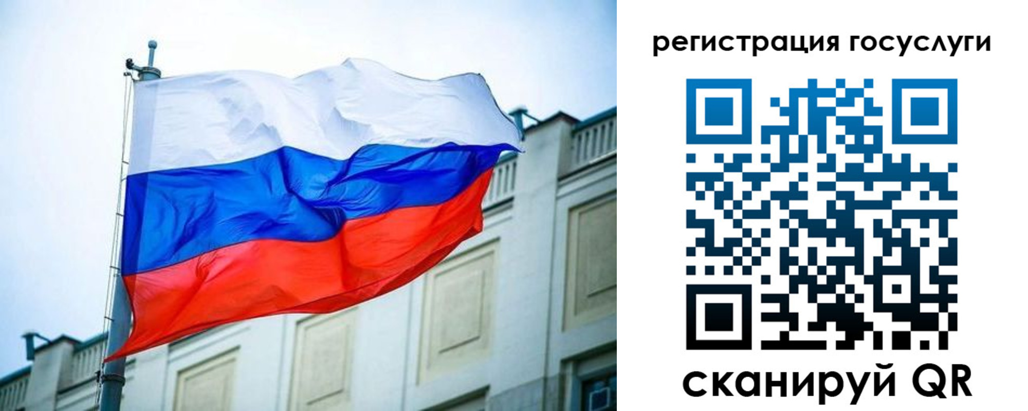временная регистрация для школы в Похвистнево