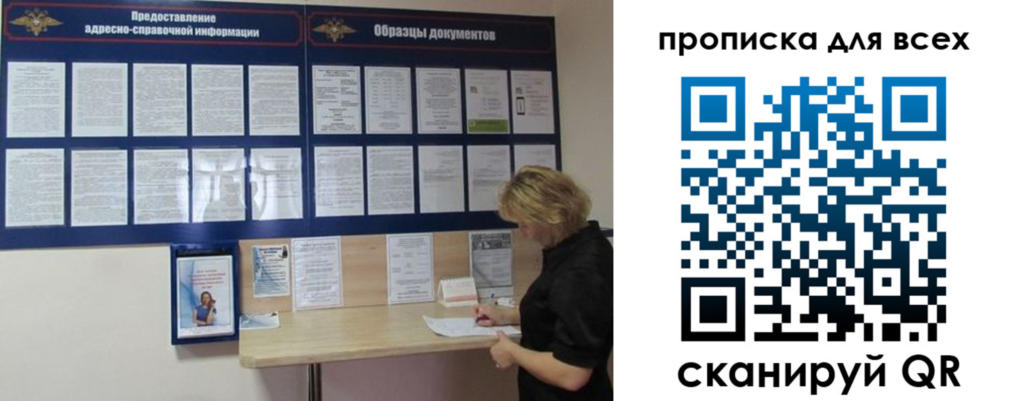 временная регистрация гарантия в Похвистнево