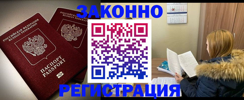 временная регистрация гарантия в Похвистнево