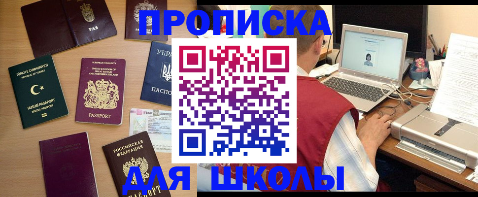 прописка регистрация в Похвистнево