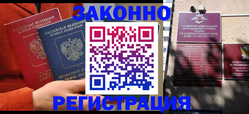 временная регистрация госуслуги в Похвистнево