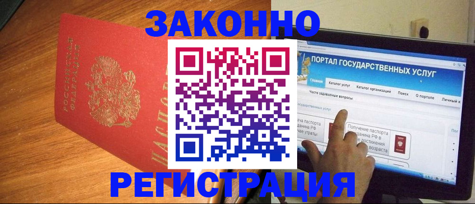 прописка в квартире в Похвистнево