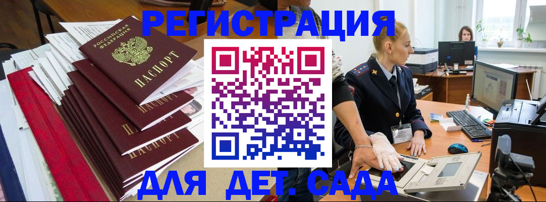 прописка для работы в Похвистнево