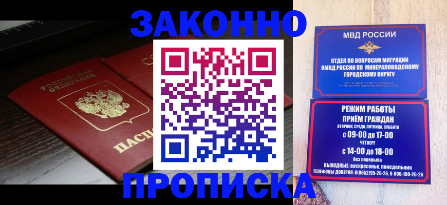 найти адрес прописки в Похвистнево