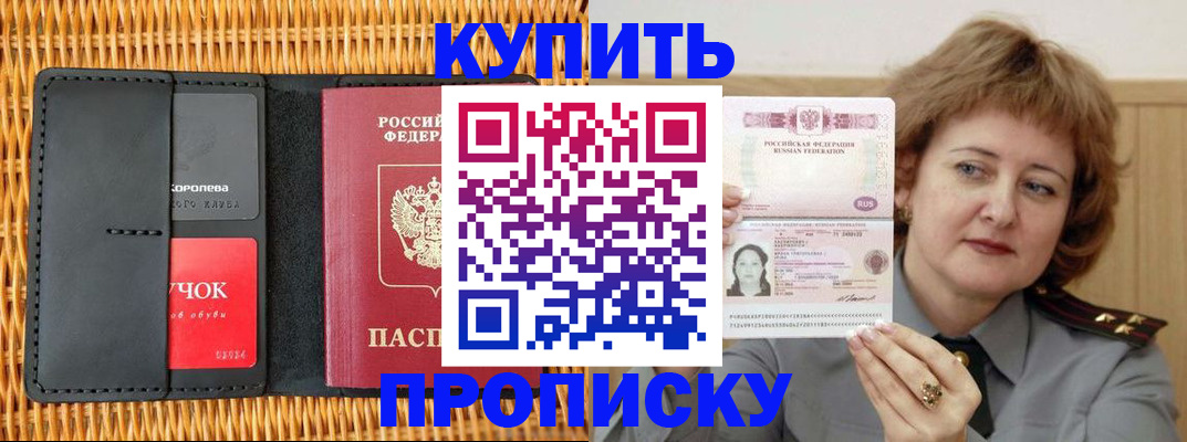 регистрация для школы в Похвистнево
